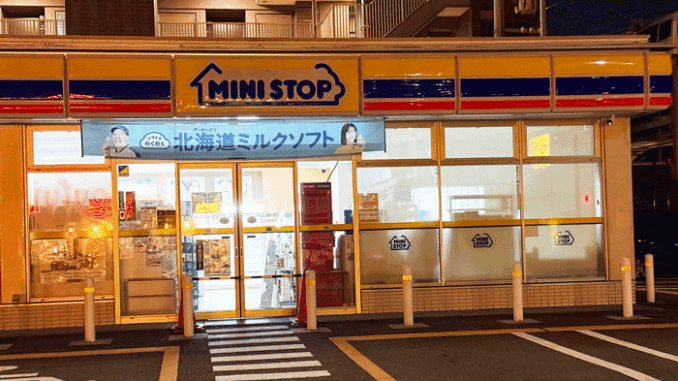 「ミニストップ 田辺中央店」の画像
