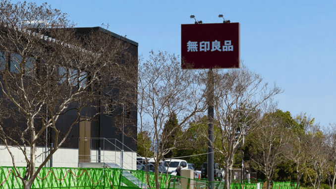 看板ができた「無印良品 精華台」の画像