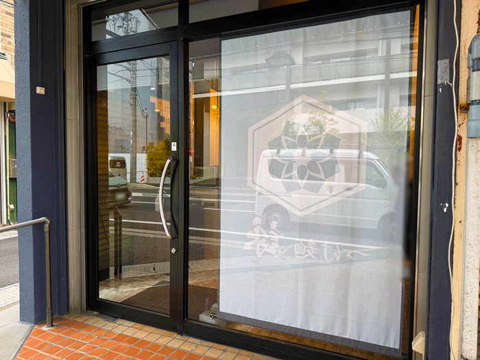 「つけ麺 詠」の画像