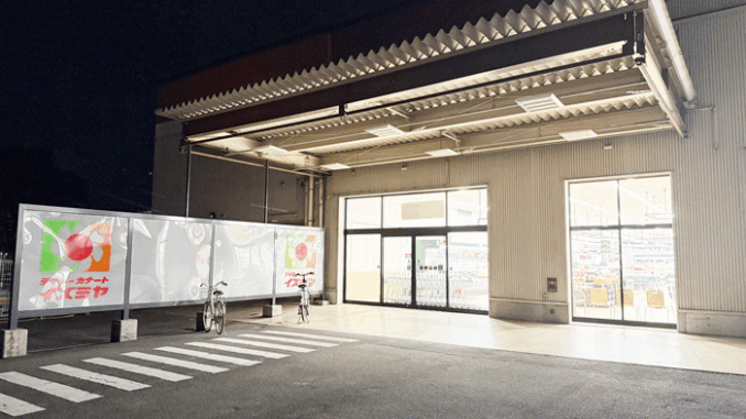 「デイリーカナートイズミヤ羽束師店」の画像