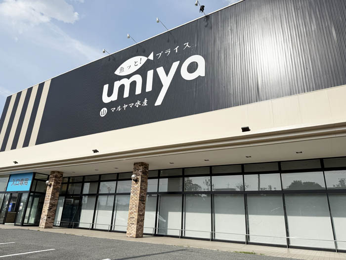 鮮魚店「umiya マルヤ水産」