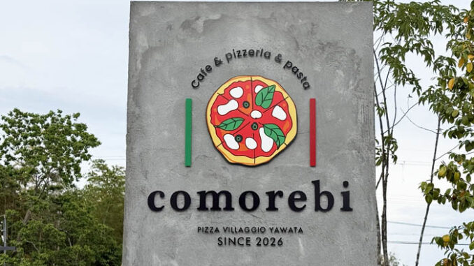 イタリアンレストラン「comorebi」　ロゴ画像