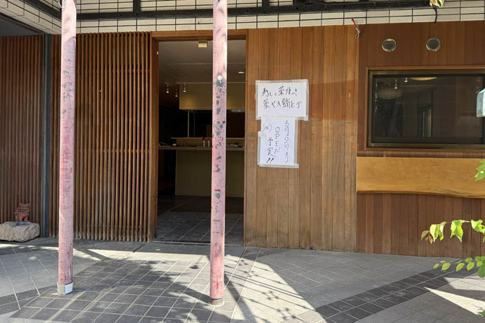「寿しと藁焼き 藁ヤキ鮨ヒデ」の画像