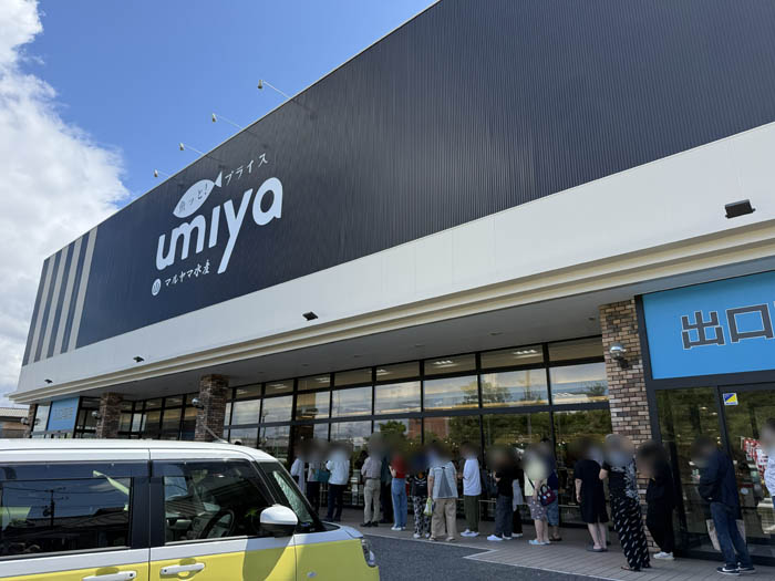 umiya マルヤマ水産　外観画像