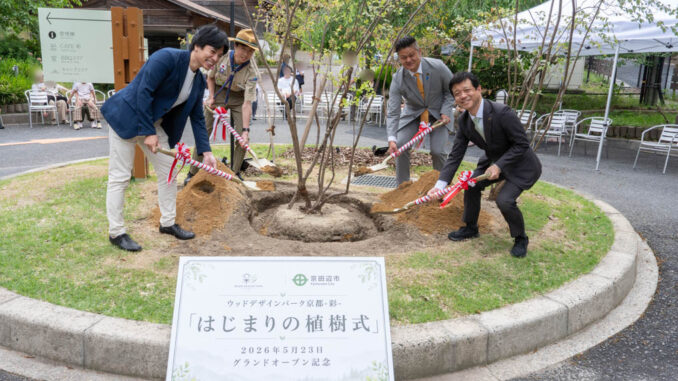 ウッドデザインパーク　植樹式の様子画像