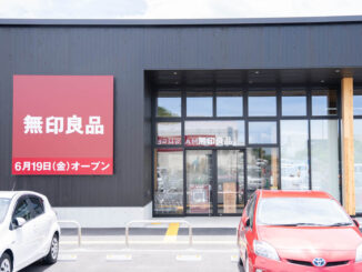 「無印良品 精華台」　外観画像２