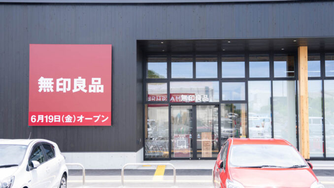 「無印良品 精華台」　外観画像２