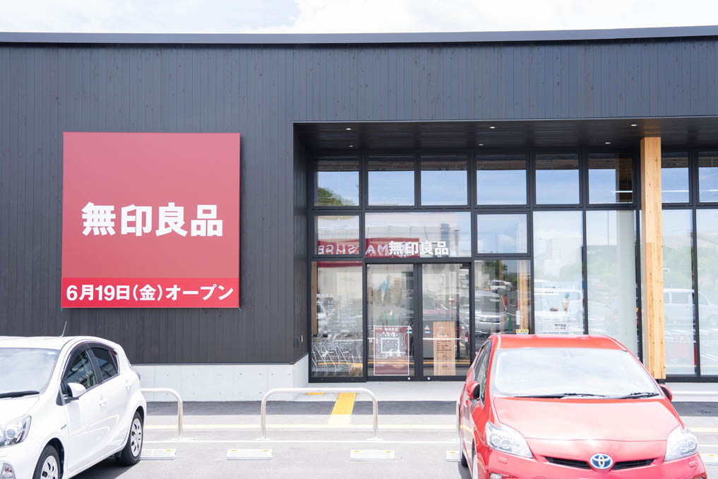 「無印良品 精華台」　外観画像２