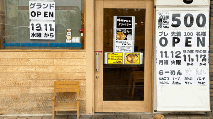 「明日やろうはバカヤロー」の画像