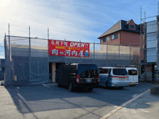 「肉の河内屋」の画像