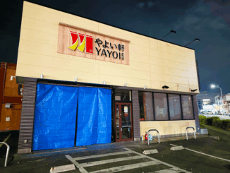 「やよい軒 久御山店」の画像