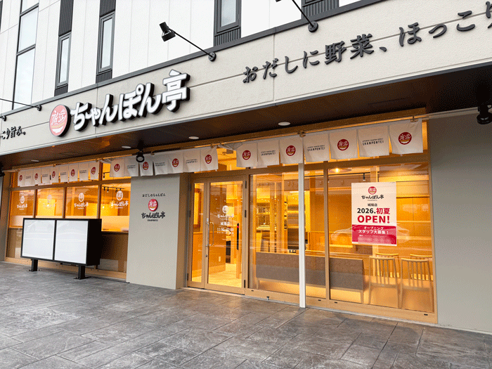 「近江ちゃんぽん亭 城陽店」の画像