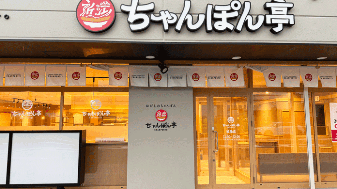 「近江ちゃんぽん亭 城陽店」外観画像