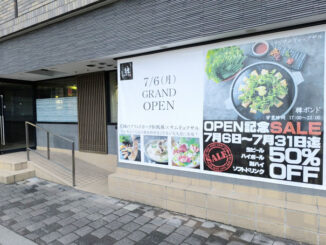 近鉄大久保駅前に韓国料理店「韓ボンド」の画像