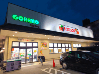 スーパー「コレモ石田店」の画像
