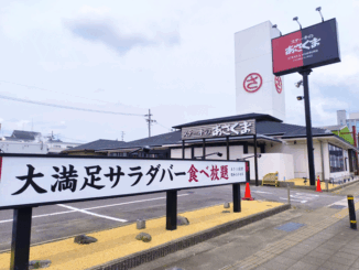 「ステーキのあさくま京都伏見店」の画像