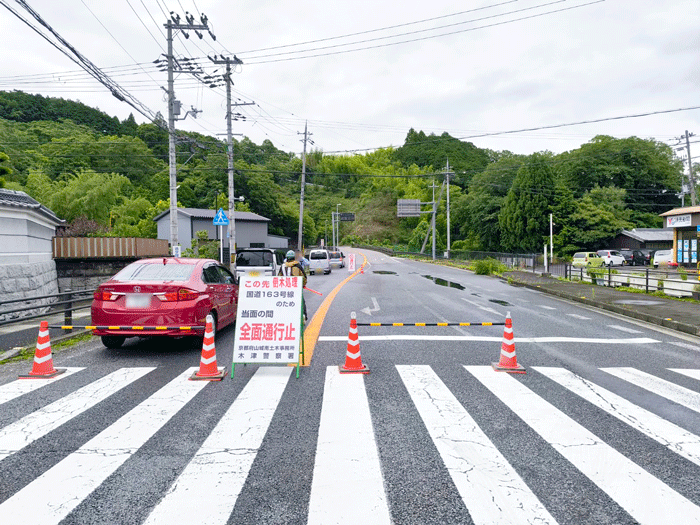 国道１６３号線通行止めの画像