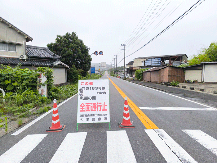 国道１６３号線通行止めの画像２