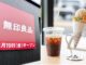 「無印良品 精華台」＆コーヒースタンドの画像
