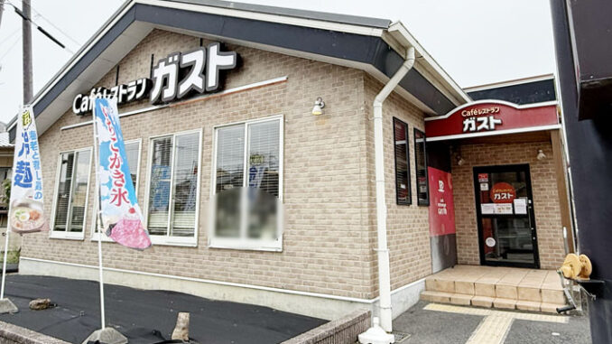 「ガスト 宇治東店」の画像