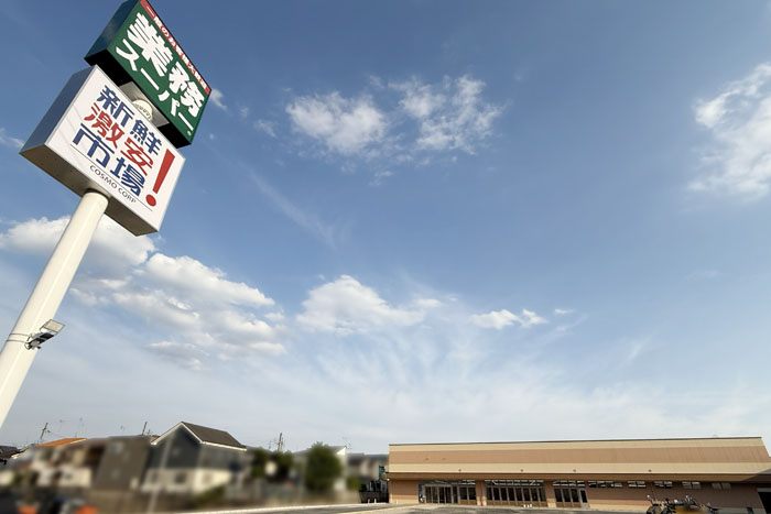 「業務スーパー」と「新鮮激安市場」の看板画像