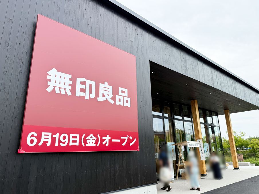 「無印良品 精華台」の画像１