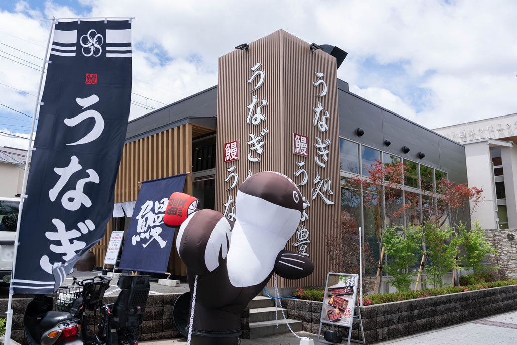 「うなぎ処 うな豊 松井山手店」　外観画像