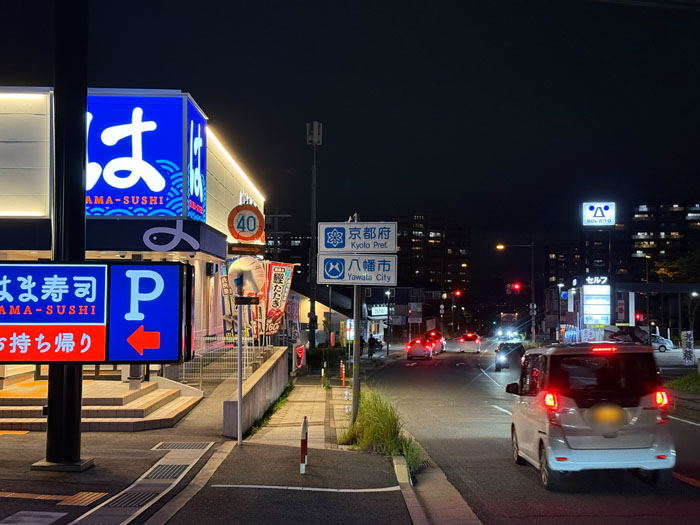 「はま寿司 松井山手店」の場所画像