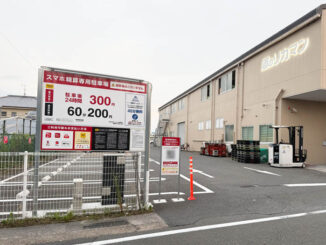 「リカーマウンテン 城陽平川店」の東側にスマホ専用精算コインパーキングの画像
