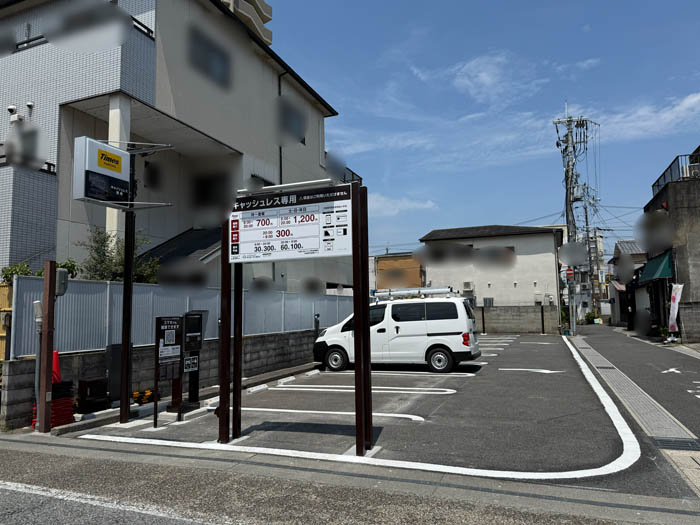 宇治橋通りにできたタイムズの画像