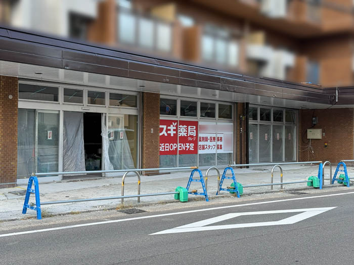 木幡池近くにあった「新鮮激安市場！」の跡地に「スギ薬局」の画像