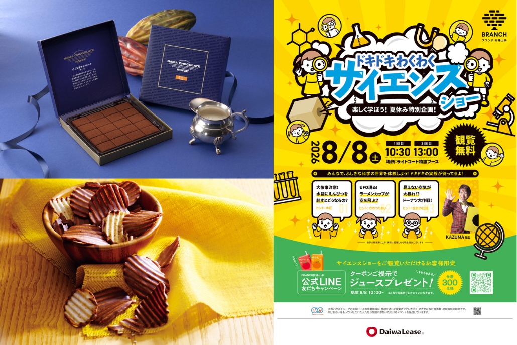 ブランチ松井山手のイベントとロイズ移動販売の画像