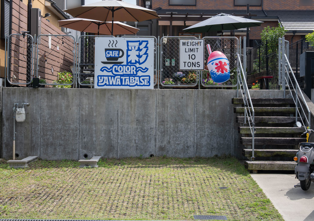 「Cafe 彩〜color～」外観画像