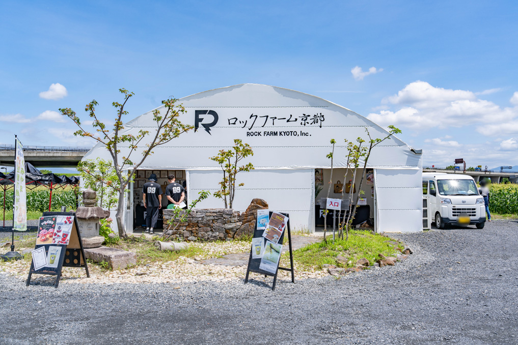 「ロックファーム京都」で京都舞コーン狩り　外観画像