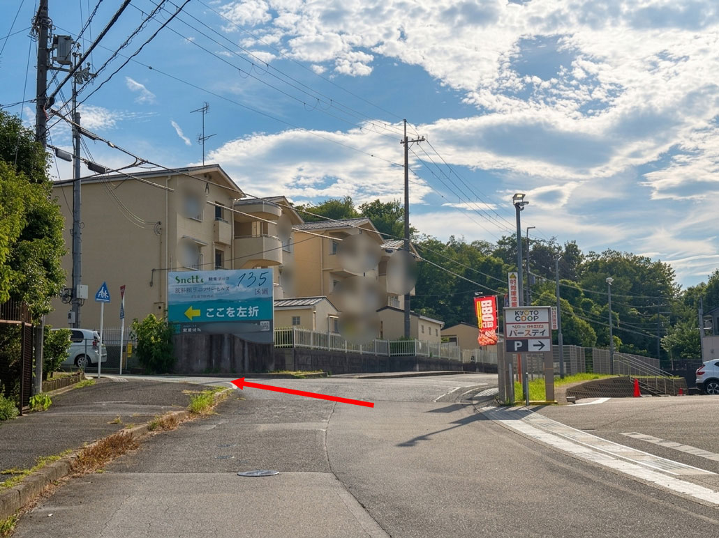 「ウッドデザインパーク京都-彩-」行き方画像２