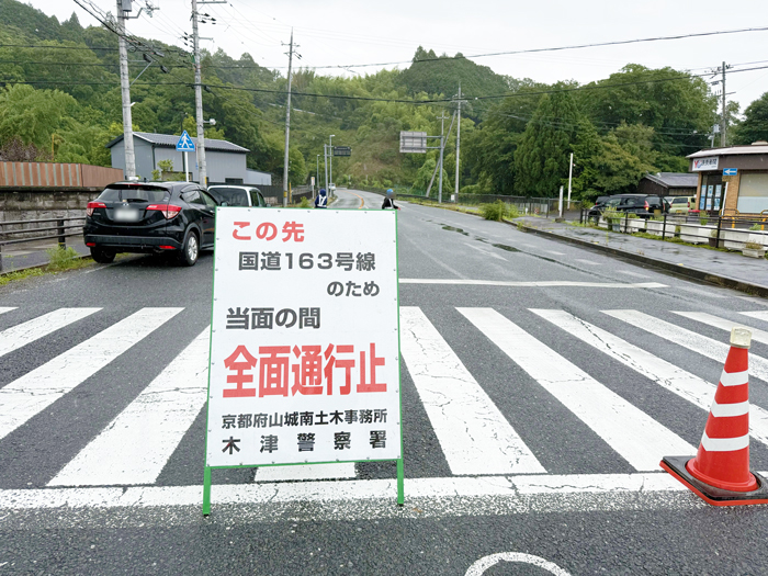 １６３号線通行止めの画像
