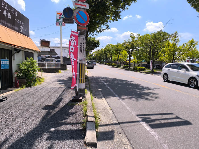 「中華料理 福家」の場所画像