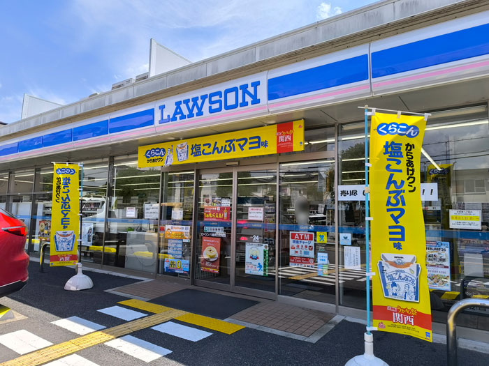 「ローソン 八幡男山石城店」の画像