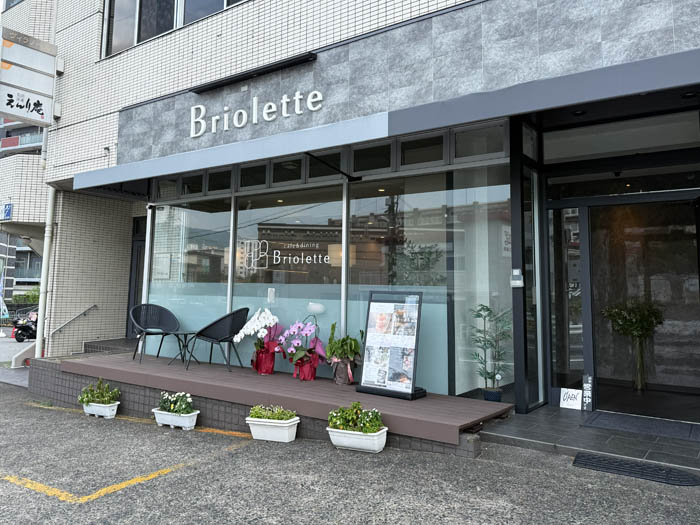 「Cafe & Dining Briolette」外観画像