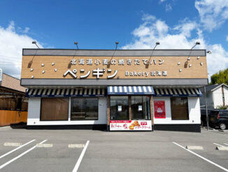 ペンギンベーカリー木津川城山台店の画像