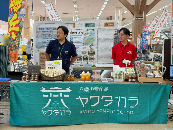 「八の日」記念事業の画像