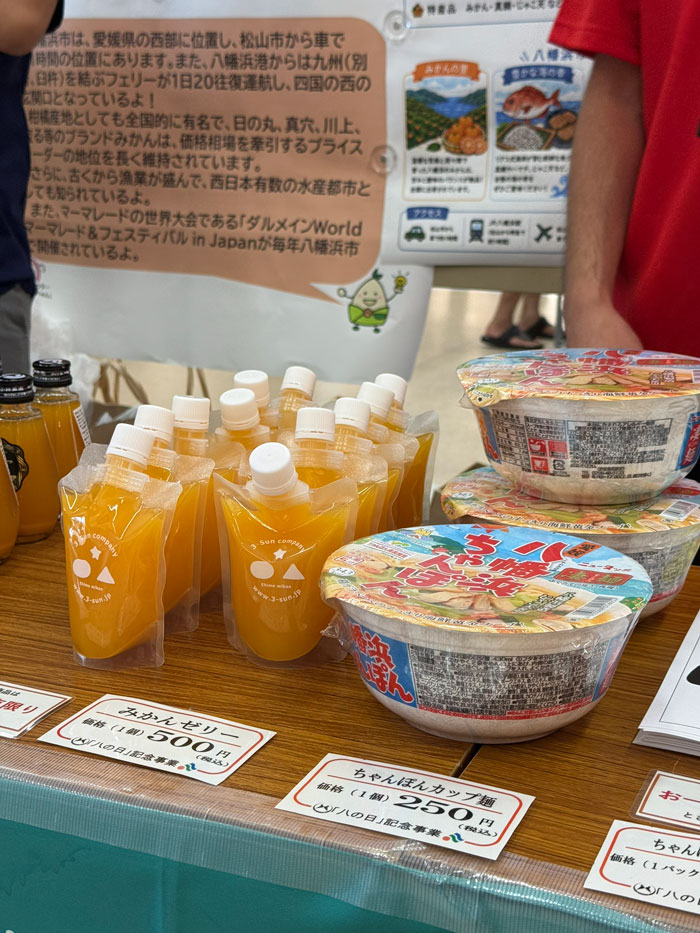 八幡浜市の商品画像１