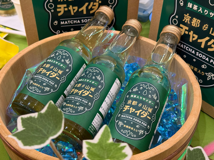「お茶の京都めぐるめぐりマルシェ」の画像４