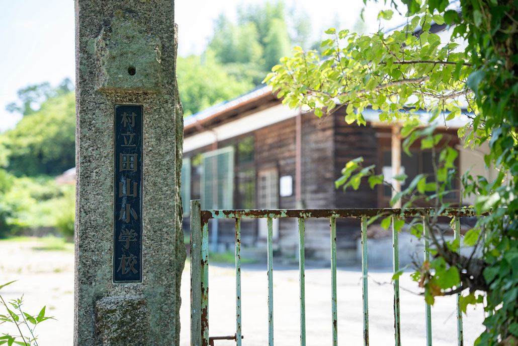 田山小学校の画像