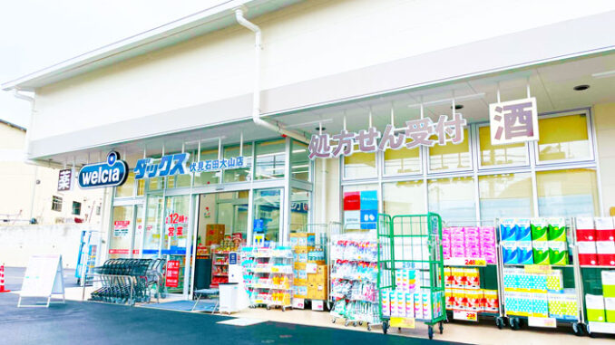 ダックス　石田店の画像