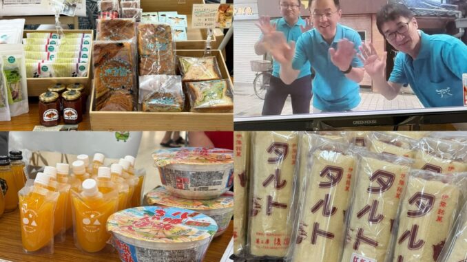 京都府八幡市・愛媛県八幡浜市の「八の日」記念事業の画像