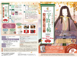 宇治十帖-サムネイル