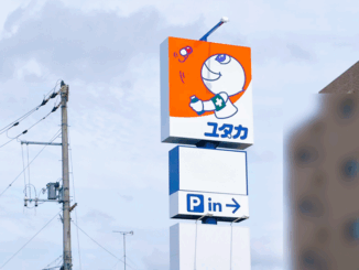 「イズミヤ 大久保店」駐車場 跡地に新規オープン予定のドラッグユタカの看板画像