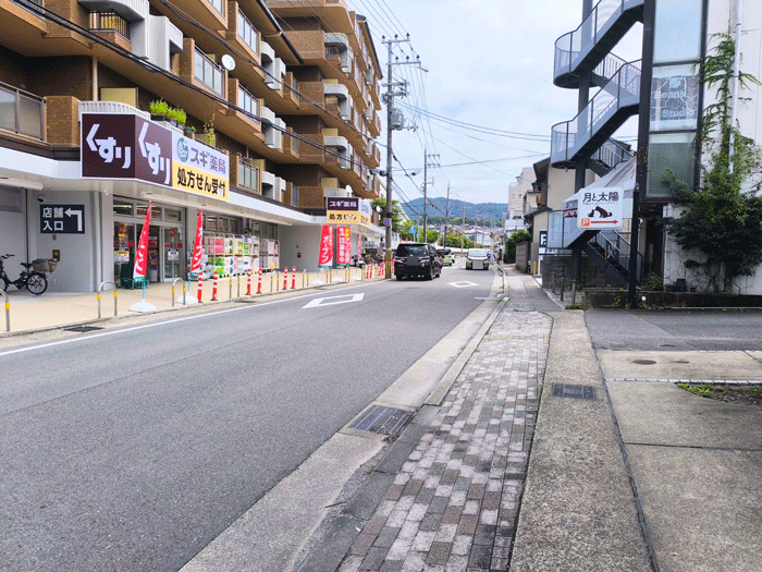 「スギドラッグ 宇治木幡店」前の画像