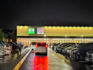 「業務スーパー × 新鮮激安市場！伊勢田店」